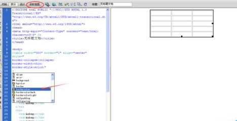 dreamweaver cs6让html网页中table边框细线显示的详细操作步骤
