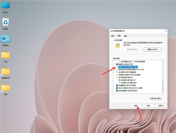 在Win11里如何显示文件的后缀名?Win11显示后缀名的解决方法