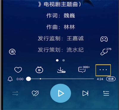酷狗音乐中设置歌词颜色的方法教程