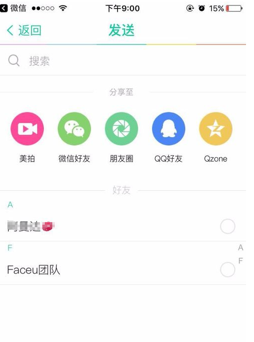 Faceu视频怎么发朋友圈?faceu发朋友圈图文教程