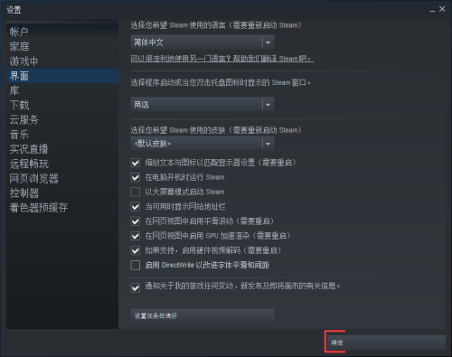 steam怎么关闭directWnite?steam关闭directWnite教程