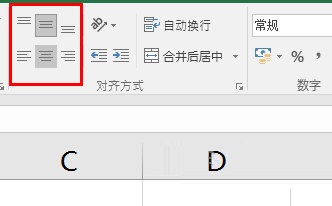 Excel怎么把数字对齐 Excel把数字对齐操作教程