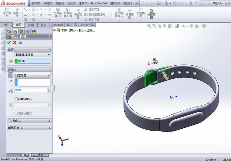 Solidworks制作小米运动手环的操作方法