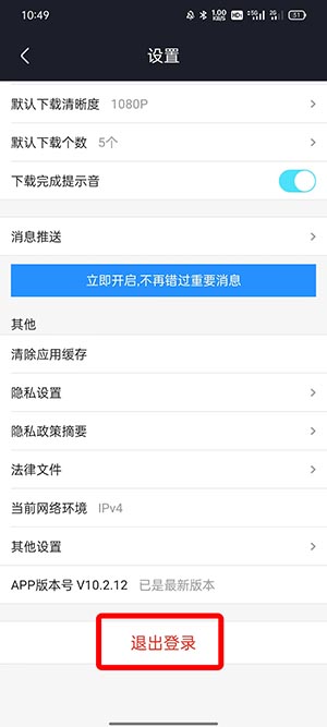 优酷会员如何登录别人账号？优酷会员登录别人账号方法教程