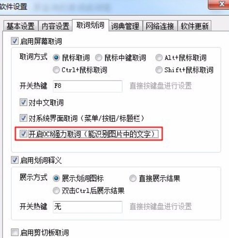 有道词典实现图片翻译的操作教程