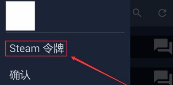 steam令牌验证码在哪里看 steam令牌查看验证码具体操作步骤