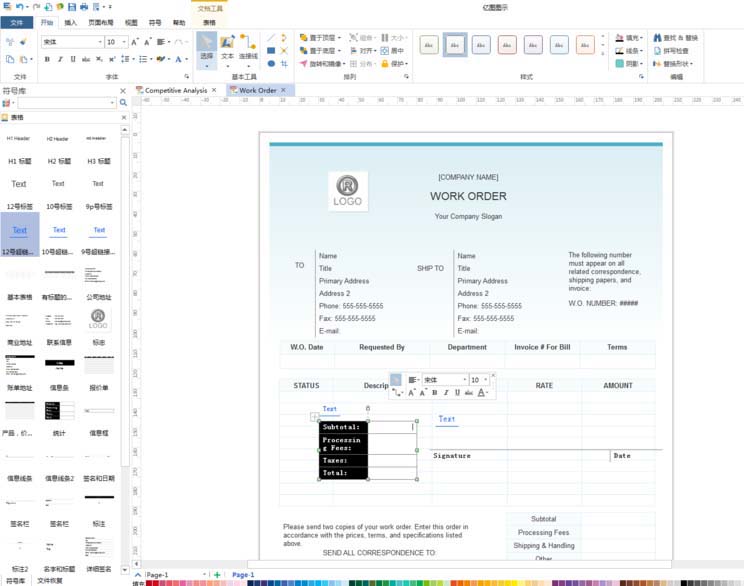 亿图流程图制作软件做出销售图表的方法步骤