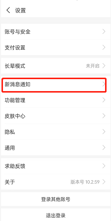 支付宝怎么开通OPPO辅助播报?支付宝开通OPPO辅助播报方法