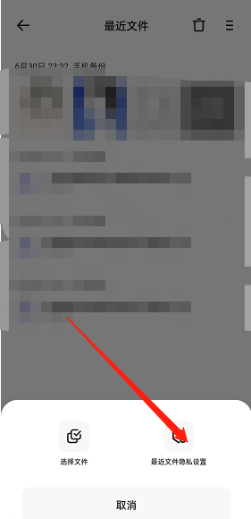 夸克浏览器最近文件怎么隐藏?夸克浏览器最近文件隐藏方法