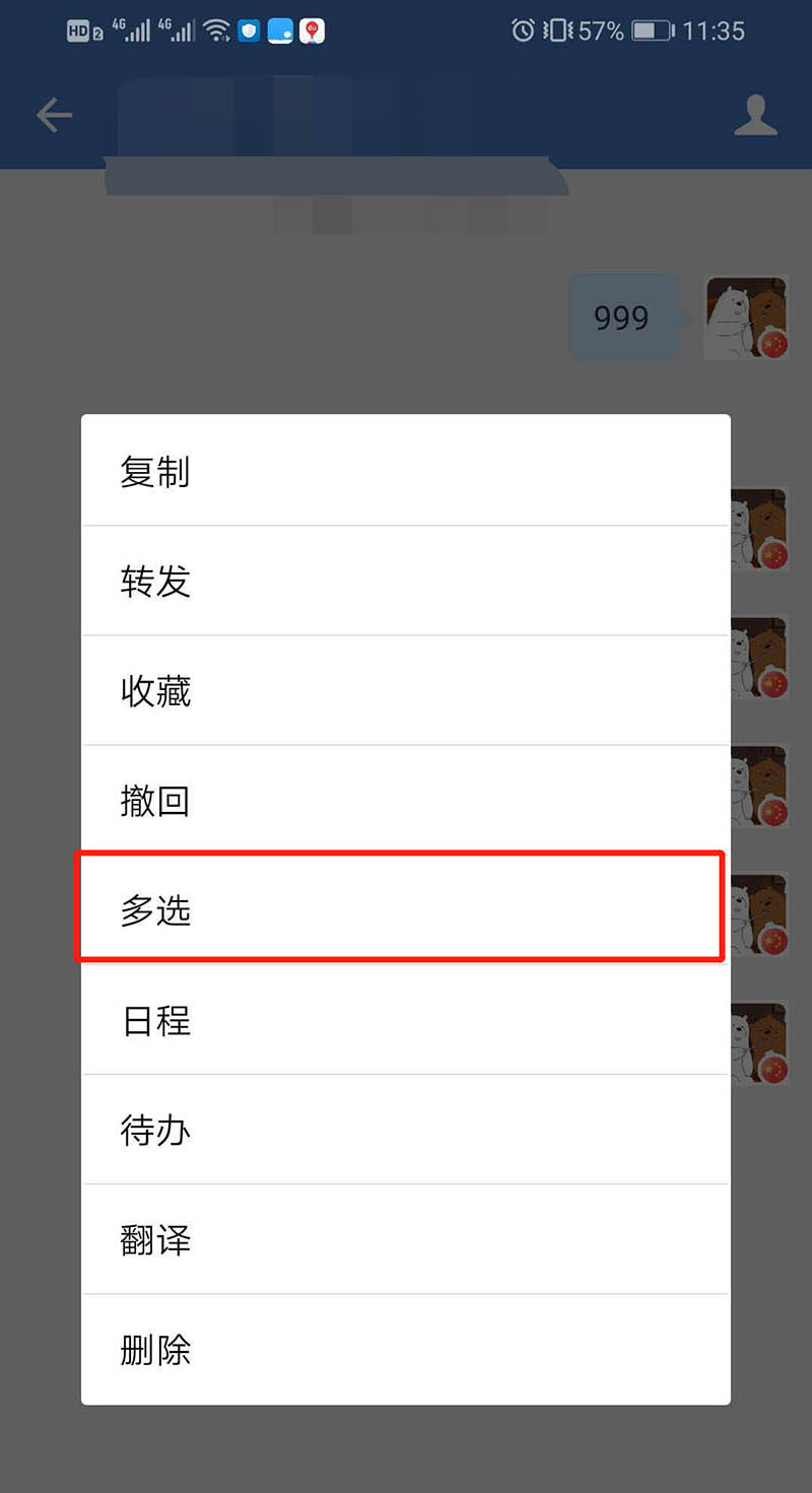 企业微信怎么批量删除聊天记录? 企业微信批量删除聊天记录的方法教程