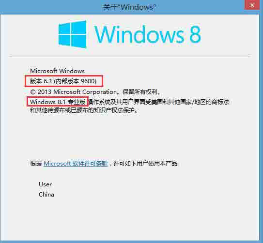 win8查看系统版本号的操作方法