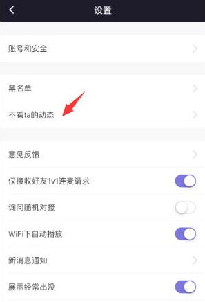 微光怎么屏蔽朋友动态?微光屏蔽指定人动态方法