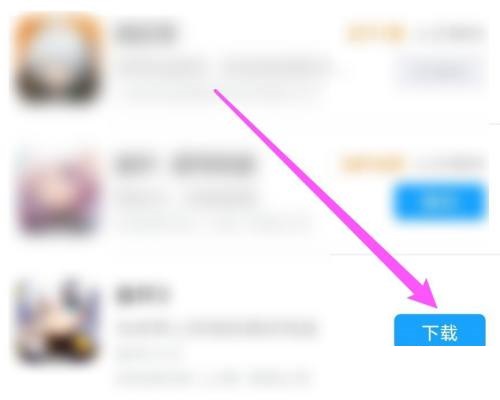 米游社怎么下载游戏?米游社下载游戏教程