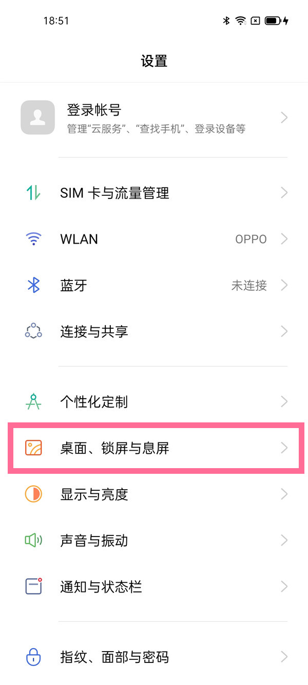 opporeno5pro+全局搜索怎么关闭 opporeno5pro+关闭全局搜索教程