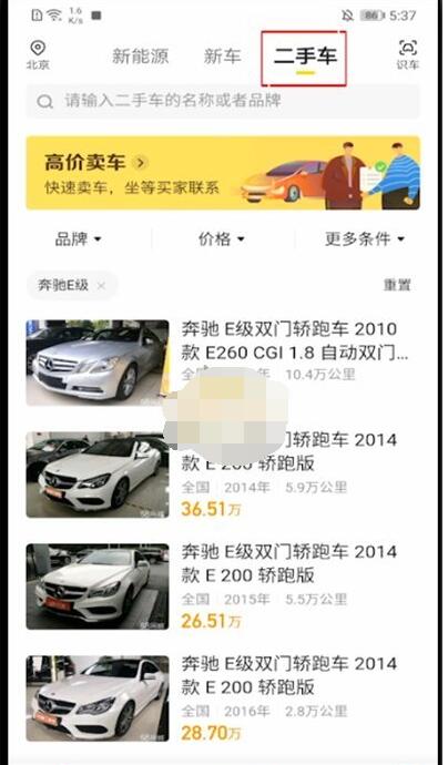 懂车帝怎么卖二手车?懂车帝卖二手车方法步骤