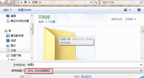 Microsoft Office Visio把文件输出为高像素jpg图片的操作教程