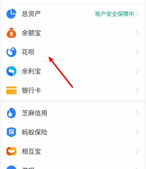 花呗还款日怎么改 花呗修改还款日操作步骤