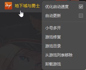 wegame设置小号的方法步骤