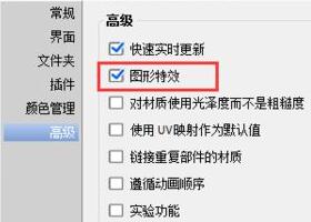 KeyShot打开出现黑屏的处理操作方法