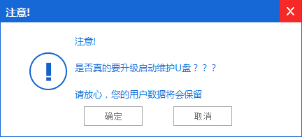 如何制作u盘启动pe(6)