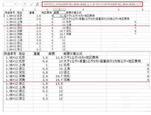 Excel表格怎样计算各快递件的邮费 Excel表格快速计算各快递件的邮费的方法
