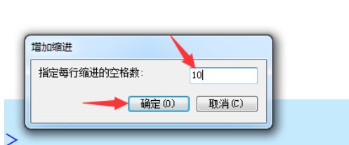 UltraEdit在选中行添加缩进的操作教程