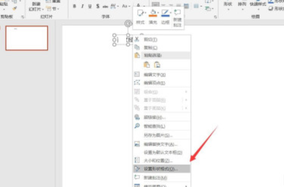 powerpoint文本框如何设置根据文字调整形状大小？powerpoint文本框设置根据文字调整形状大小教程