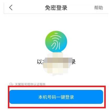 小翼管家怎么连接家里的摄像头?小翼管家连接家里摄像头的方法