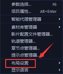 会声会影如何布局恢复默认设置？会声会影布局恢复默认设置操作方法
