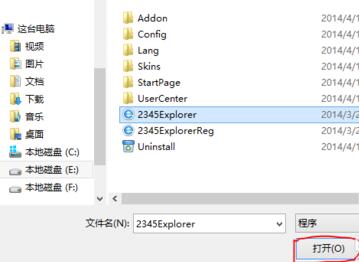 腾讯电脑管家禁用程序联网的操作教程