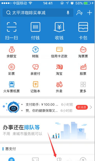支付宝怎么加好友在哪 支付宝进行加好友具体操作步骤
