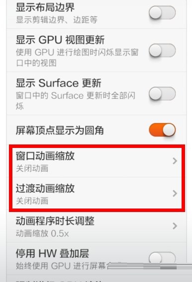 小米手机怎么关闭锁屏动画？小米手机关闭锁屏动画的操作教程