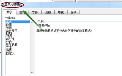 excel2007快速隐藏以及恢复单元格内容的操作教程