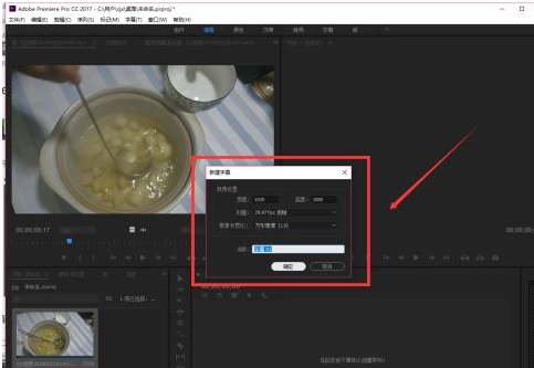 premiere pro cc如何加入字幕?premiere pro cc加入字幕的方法
