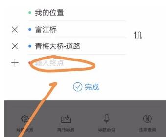 百度地图设置导航途经地点的详细步骤