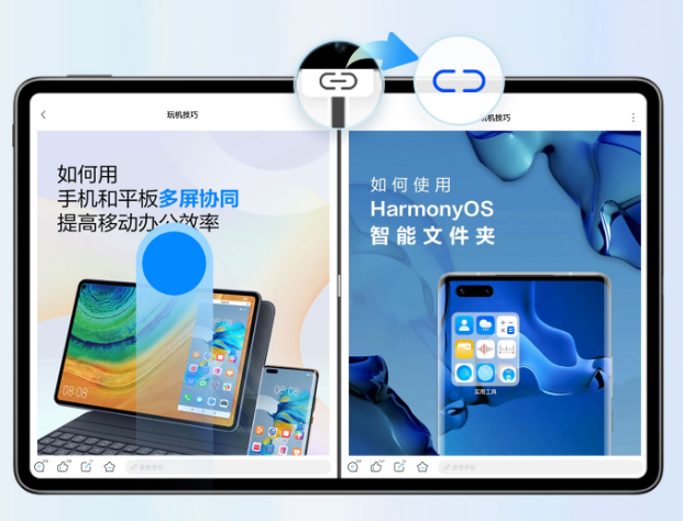 华为鸿蒙平板如何打开双页面?华为鸿蒙平板打开两个页面方法