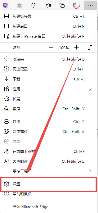 新版edge怎么添加站点?新版edge添加站点教程