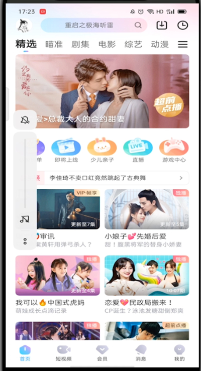 优酷怎么缓存电视剧?优酷中缓存电视剧的方法教程