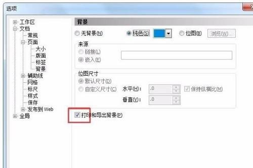 CorelDraw2020怎么设置界面色?CorelDraw2020设置界面色方法