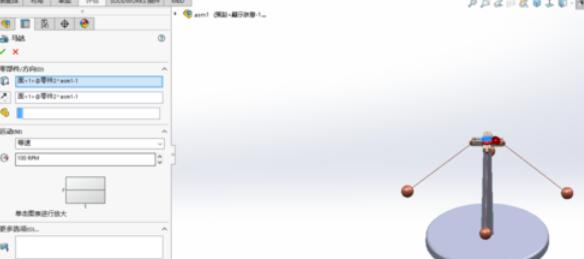 solidworks2019动画制作的具体操作步骤