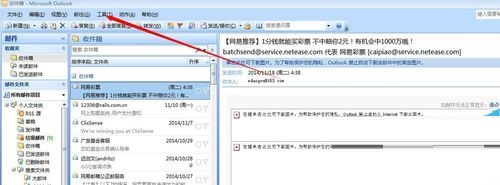 Microsoft Office Outlook(微软邮箱)中清理邮件的操作步骤