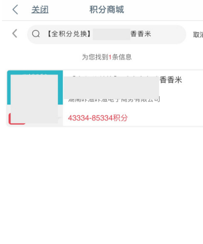 工商银行app怎么用积分购买商品 工商银行app积分兑换商品方法