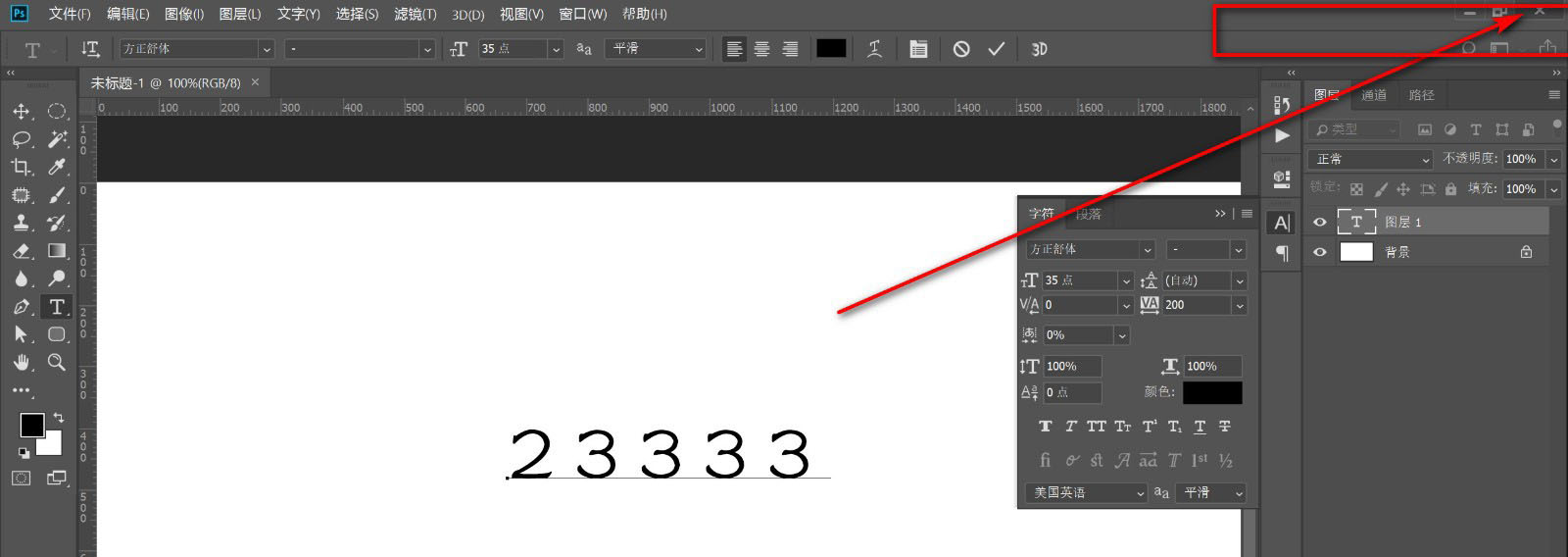 ps点击关闭按钮没反应怎么回事?ps点击关闭按钮没反应解决办法