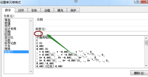 excel2007快速隐藏以及恢复单元格内容的操作教程