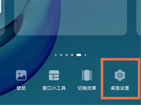 华为手机怎么开启负一屏？华为手机设置智慧助手教程介绍
