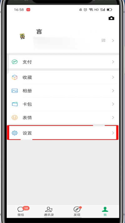 华为手机微信怎么设置黑色主题?华为手机微信设置黑色主题的方法