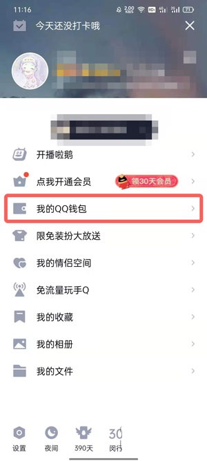 微信怎么转账到QQ？微信转账到QQ操作教程