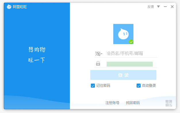 阿里旺旺在哪查看使用帮助?阿里旺旺查看使用帮助的方法