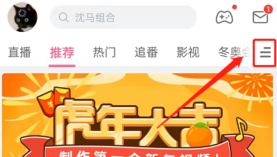 哔哩哔哩分区入口在什么地方?哔哩哔哩找到分区入口的方法