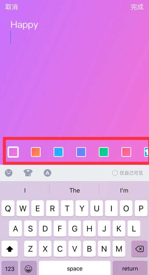 QQ中写随心贴的简单方法教程